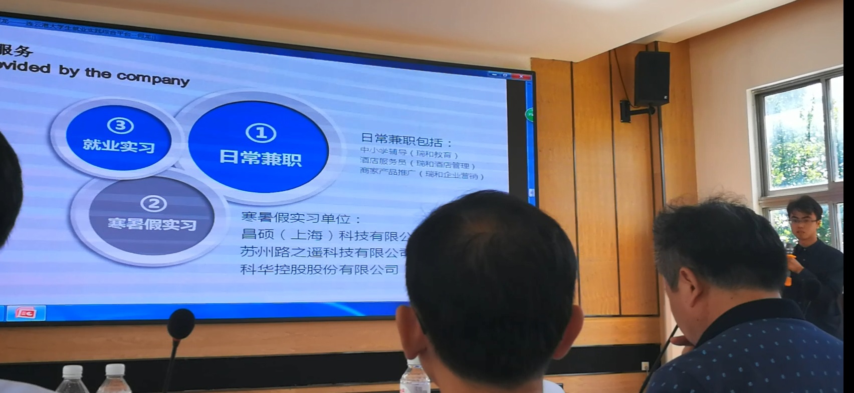 “創(chuàng)響江蘇”大學(xué)生優(yōu)秀創(chuàng)業(yè)項目大賽路演