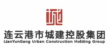 連云港城建